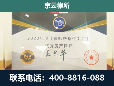 井陉矿-工商业企业拆迁律师