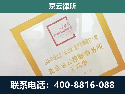 井陉矿-企业经营性用房拆迁律师