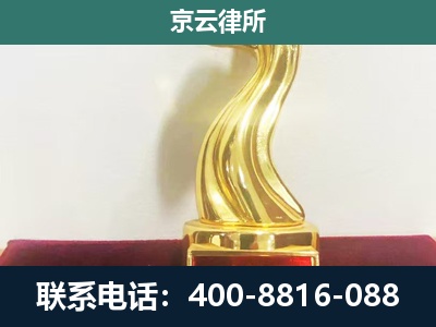 井陉矿-企业拆迁维权律师