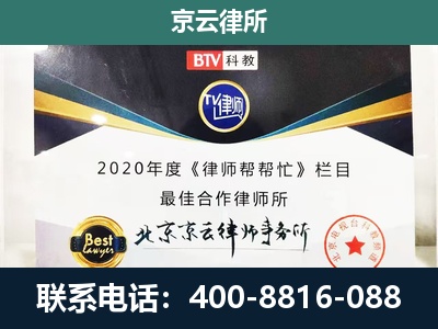 井陉矿-民营企业拆迁律师