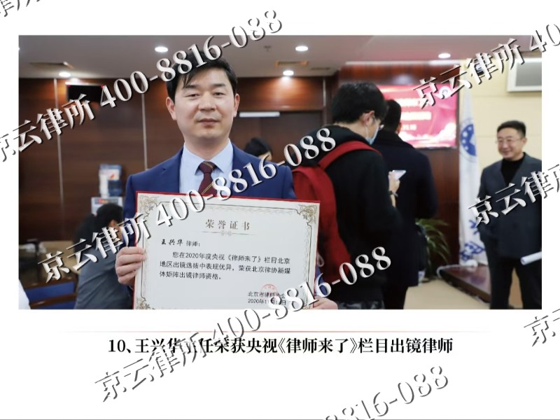 井陉矿-企业征收律师