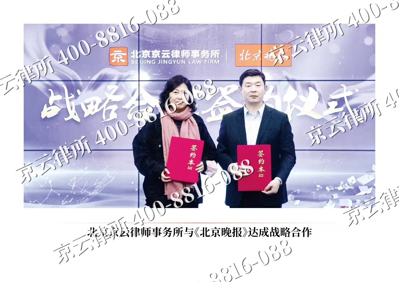 井陉矿-企业拆迁维权律师