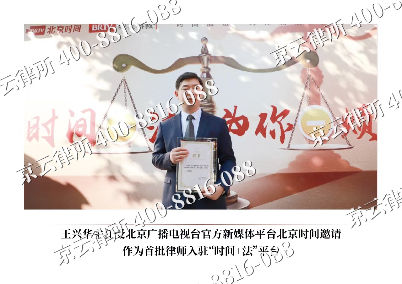 井陉矿-企业拆迁维权律师